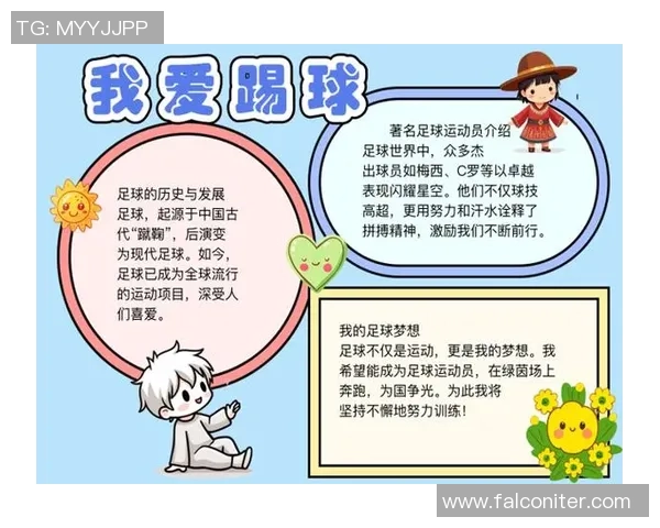 悦绘足球：用艺术与激情描绘绿茵场上的梦想与荣耀